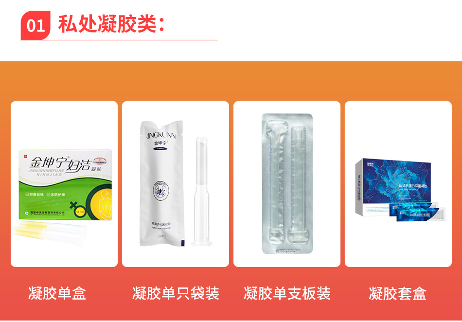 Source manufacturer plant essential oil gel private parts moisturizing antibacterial maintenance new processing