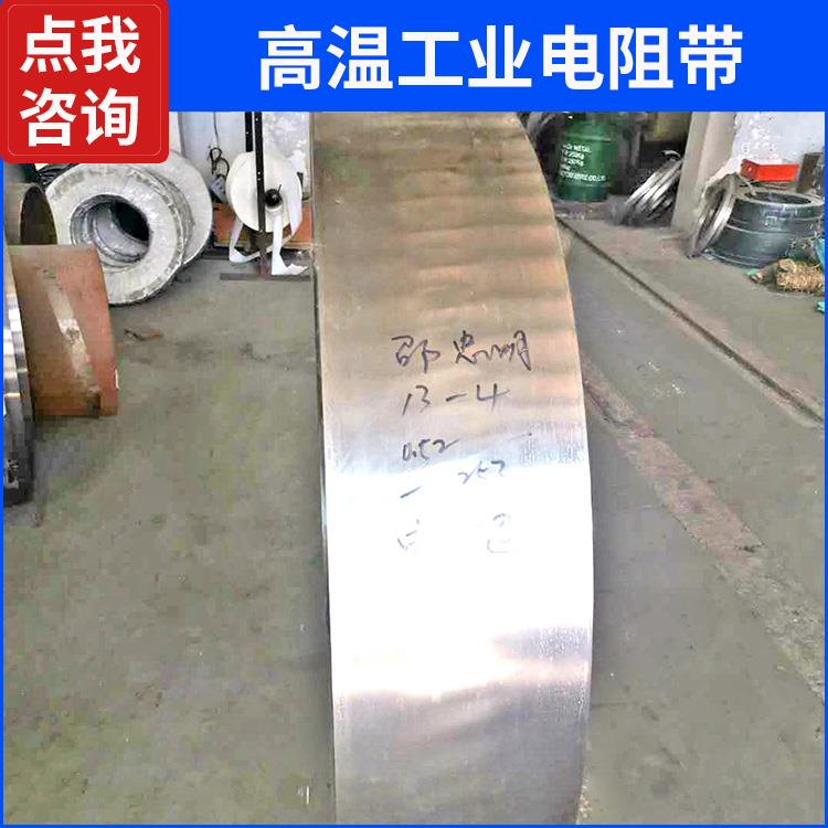 银鑫 烧结炉用 镍铬电炉带加热带 导热均匀 安装简单