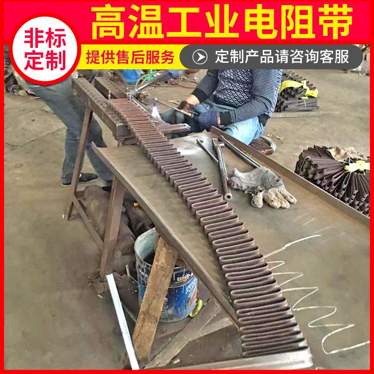 回火炉用 炉用电炉带扁带 热效率高 电阻率高 银鑫