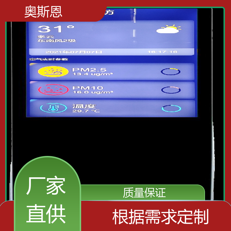煤场 室内环境监测系统设计 自主研发 可按需定制 奥斯恩
