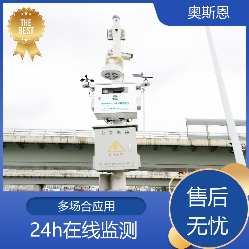 精致打造 病房环境污染物监测系统 抗干扰 自主定制 奥斯恩