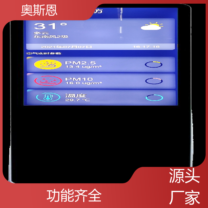煤场 家庭室内环境监测 资质齐全 可按需定制 奥斯恩