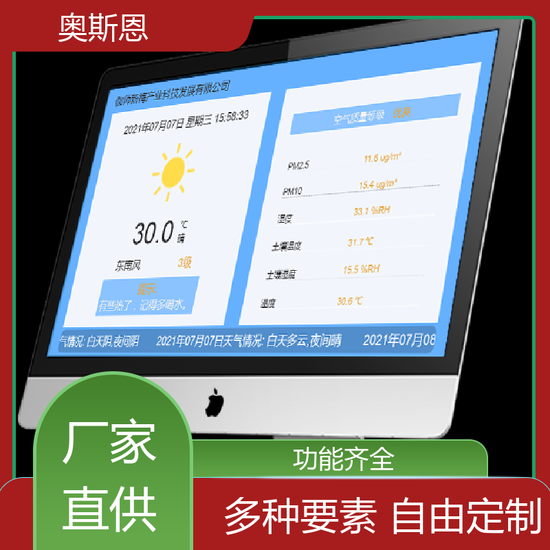 煤场 室内环境监测中心 资质齐全 自定义参数 奥斯恩