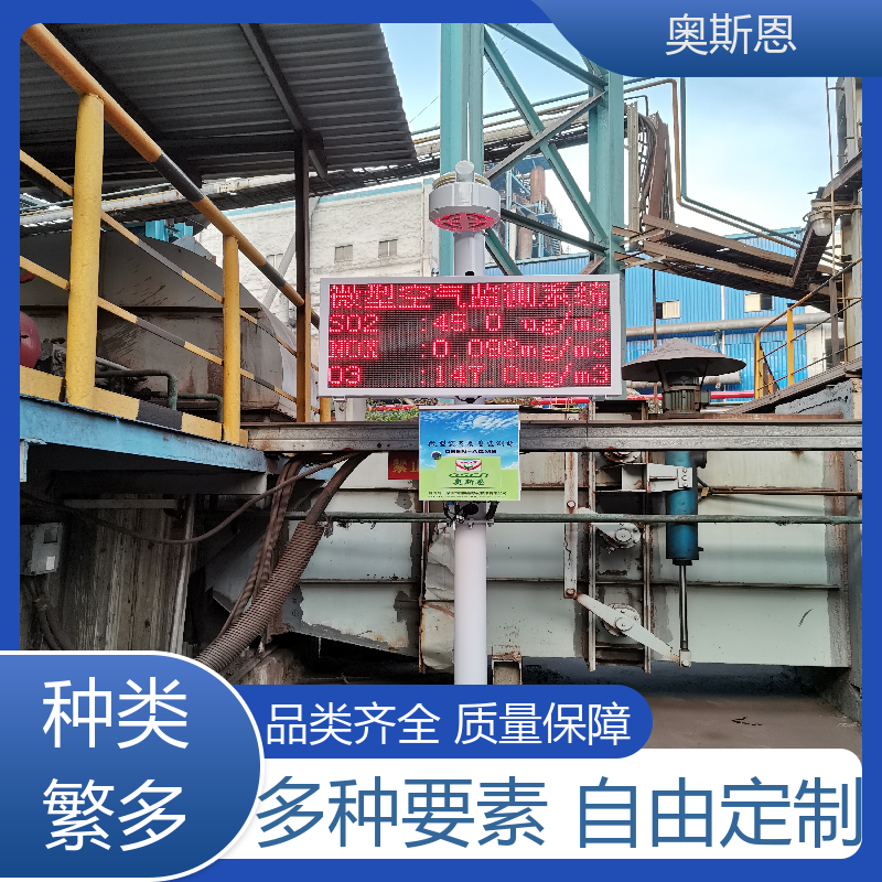 奥斯恩 精致打造 室内空气污染监测仪 能力强大 应用广泛