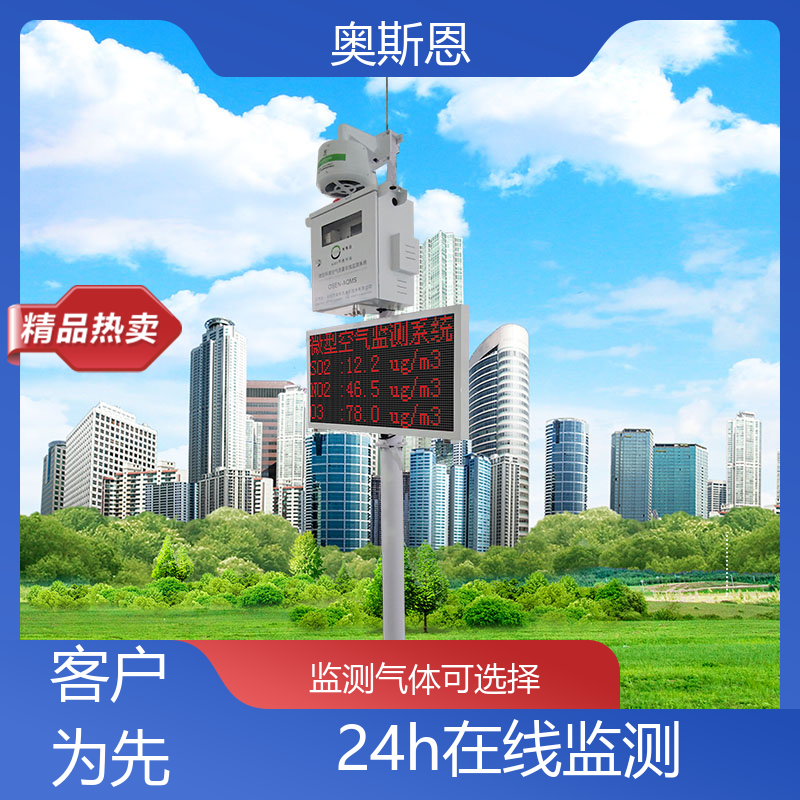品质多样 室内空气质量检测仪 能力强大 证件齐全 奥斯恩