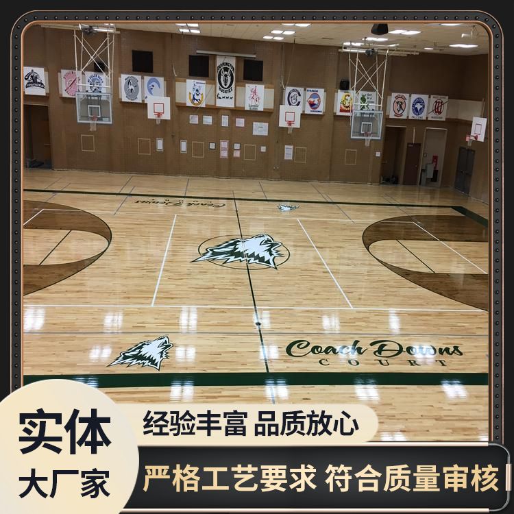 博纳 商场改造运动木地板厂家直供 服务地区全国施工 阻燃 打磨翻修