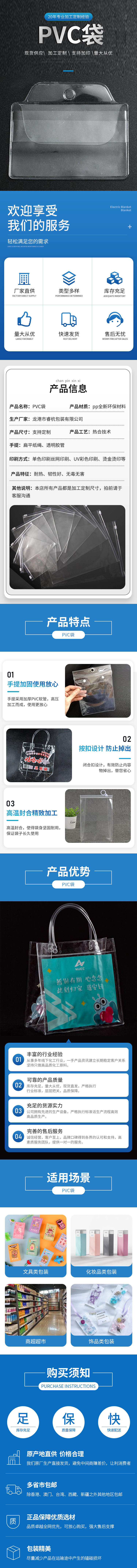 Ruihang Plastic Transparent PVC Card Head Bag Fish Hook Packaging Bag Jewelry Zipper Bag