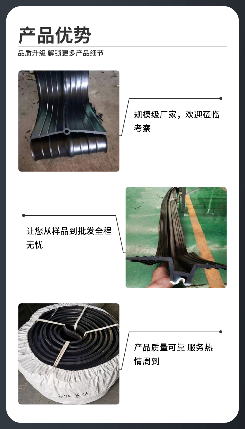 Huiye National Standard Enterprise Standard Non Standard Buried Back Sticking External Sticking Steel Edge Rubber Waterstop Source Manufacturer's Complete Product List