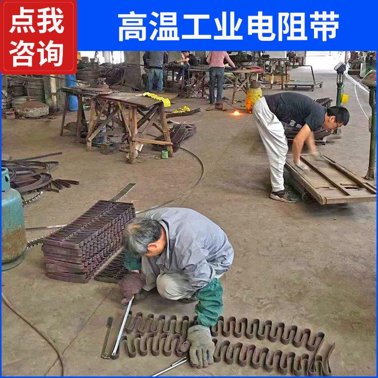 渗碳炉用 2080电炉带扁带 受热均匀 不易烧断 银鑫