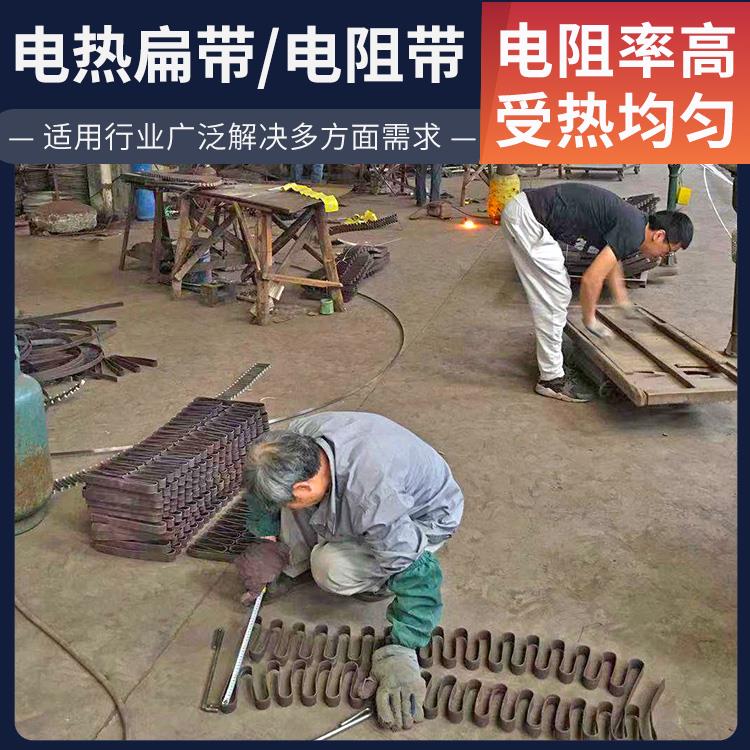 银鑫 钢化炉用 镍烙电炉带扁带 发热迅速 支持定制
