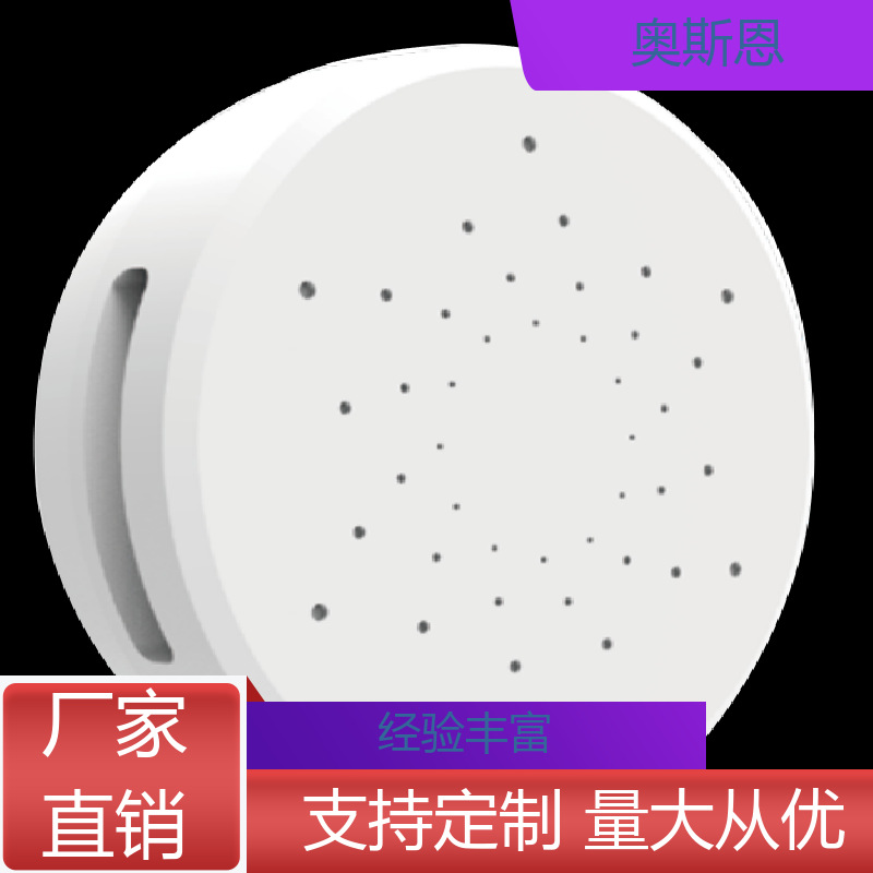道路 智能室内环境监测系统 自主研发 可加工定制 奥斯恩