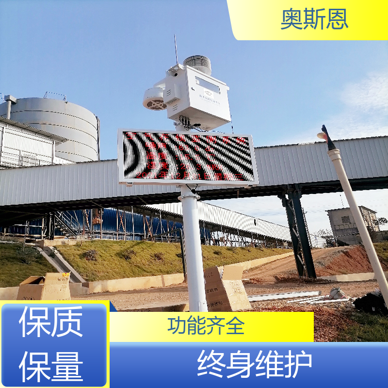 奥斯恩 品质多样 实验室室内环境监测 能力强大 自主定制
