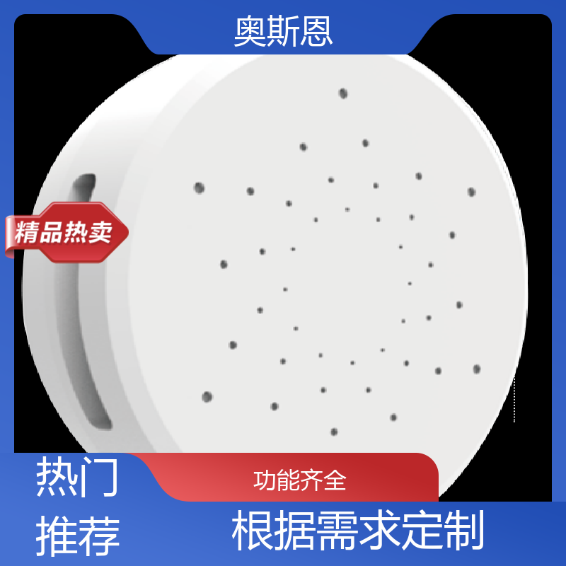 精致打造 办公室空气监测仪 无线传输 应用广泛 奥斯恩