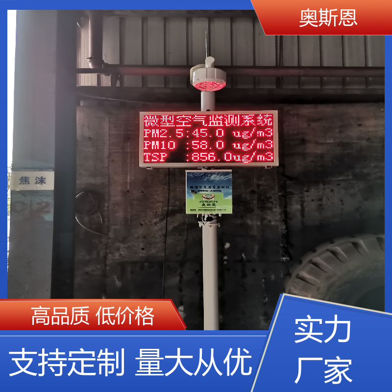 精致打造 病房环境污染物监测系统 抗干扰 应用广泛 奥斯恩