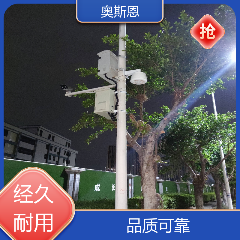 奥斯恩 品质多样 多合一室内监测仪 无线传输 应用广泛