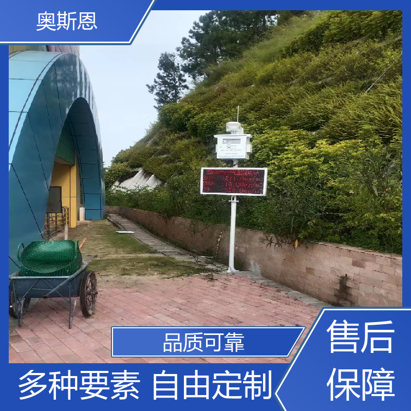品质多样 病房环境污染物监测系统 抗干扰 应用广泛 奥斯恩