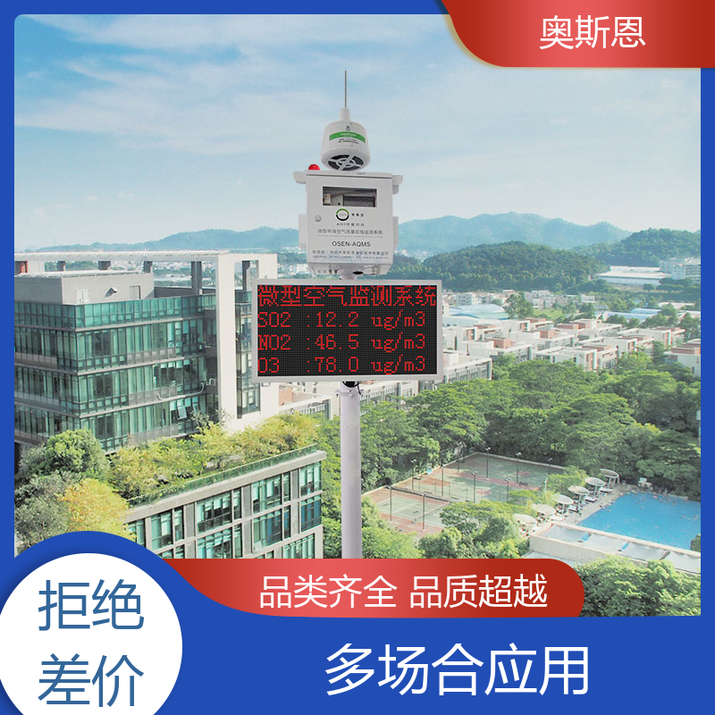 奥斯恩 品质多样 室内空气质量检测仪 抗干扰 证件齐全