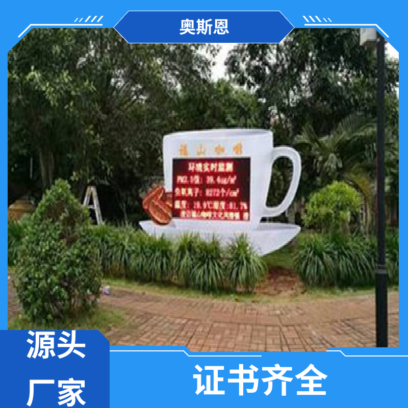 奥斯恩 矿山 湿地公园负氧离子监测系统 资质齐全 分辨率高