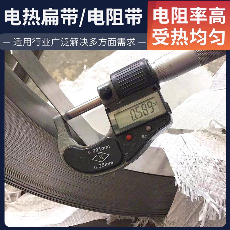 银鑫 马弗炉用 电阻带发热带 Cr20Ni35 多规格可定制