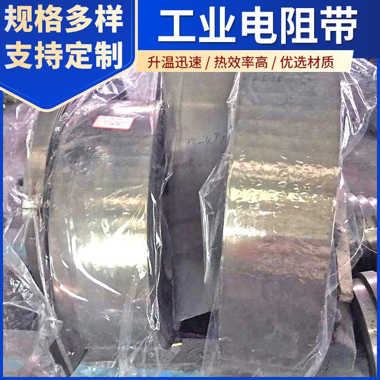 银鑫 电窑炉用 工业电阻带扁带 升温迅速 不易腐蚀