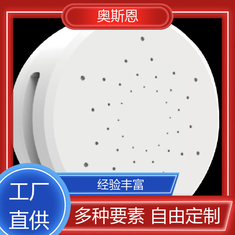 奥斯恩 煤场 室内环境监测标准 规格齐全 可按需定制