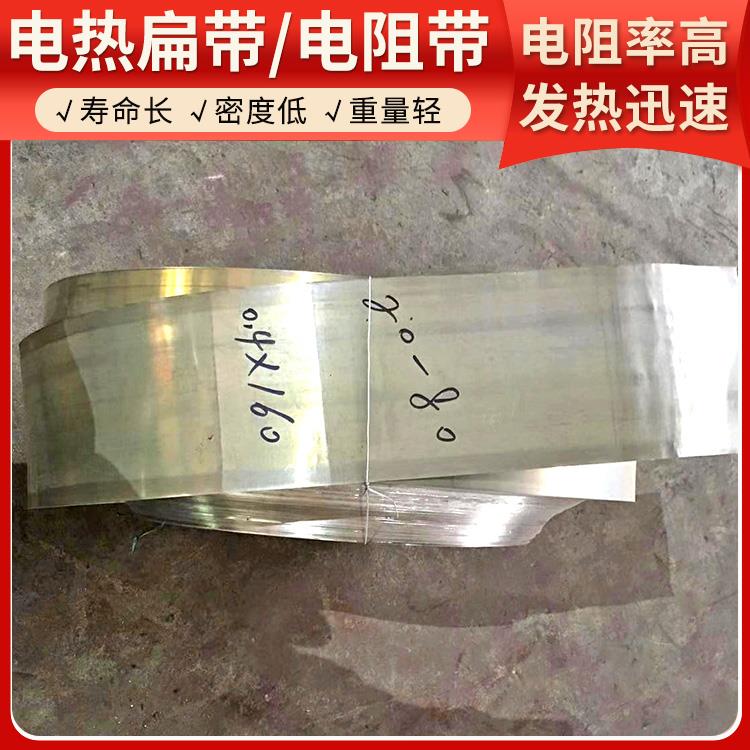 银鑫 电热设备用 300w电炉带扁带 发热迅速 支持定制