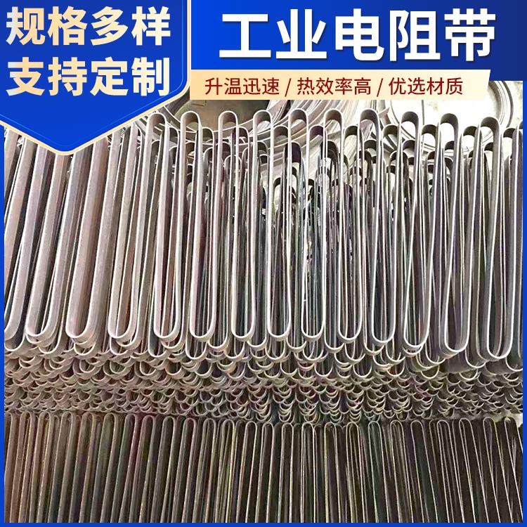 马弗炉用 高热电热带扁带 电阻温度系数小 银鑫