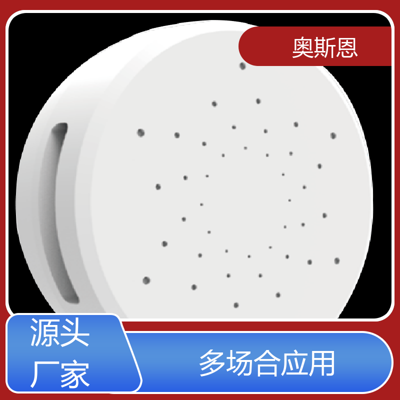 奥斯恩 煤场 在线室内环境监测 自主研发 可加工定制