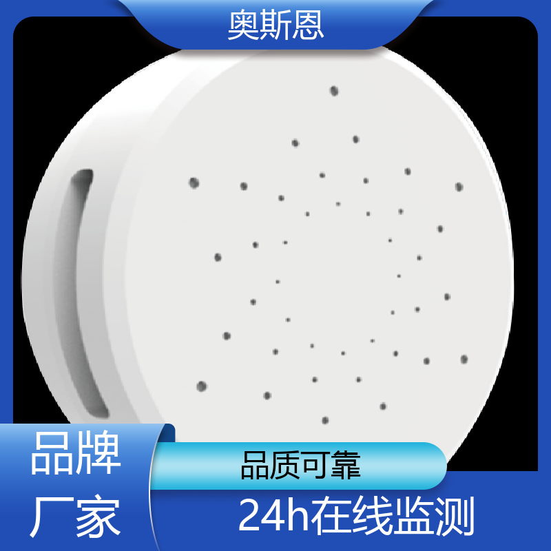 奥斯恩 品质多样 多参数环境监测系统 能力强大 自主定制