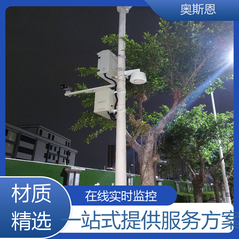 奥斯恩 品质多样 室内空气质量监测产品 抗干扰 应用广泛