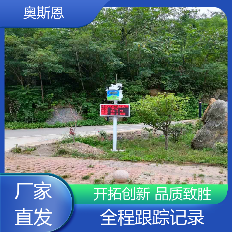奥斯恩 品质多样 酒店室内气体监测仪 抗干扰 应用广泛
