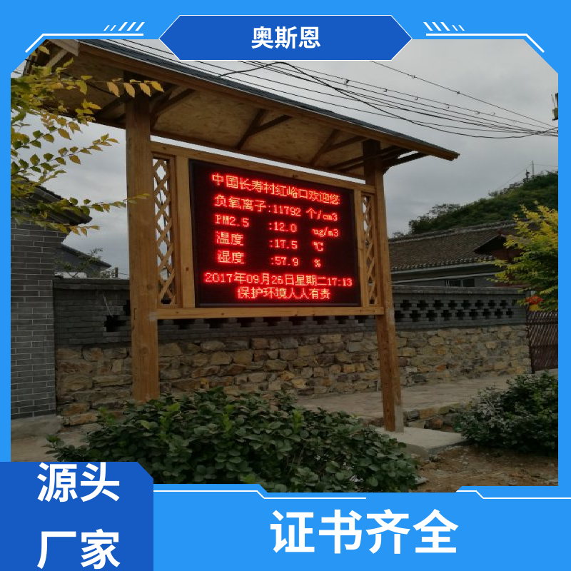 矿山 负氧离子可视化监测 自主研发 分辨率高 奥斯恩