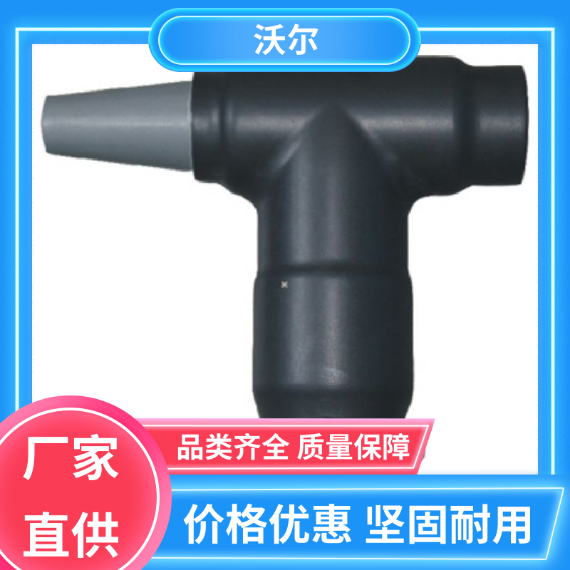 货源充足 高压电缆附件 套管井 肘型避雷器 woer