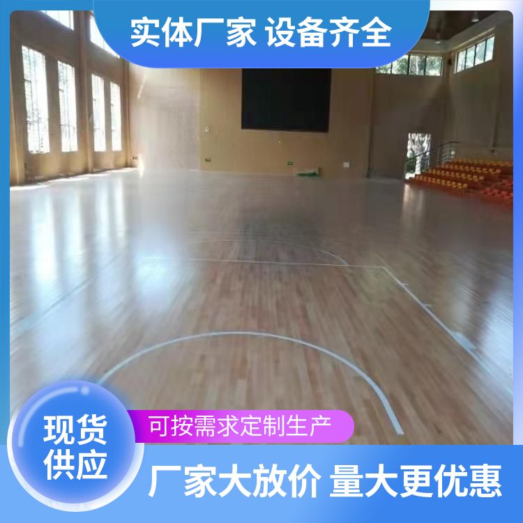 博纳 加拿大枫木运动木制地板厂家 特殊用途防滑 硬木企口 定制