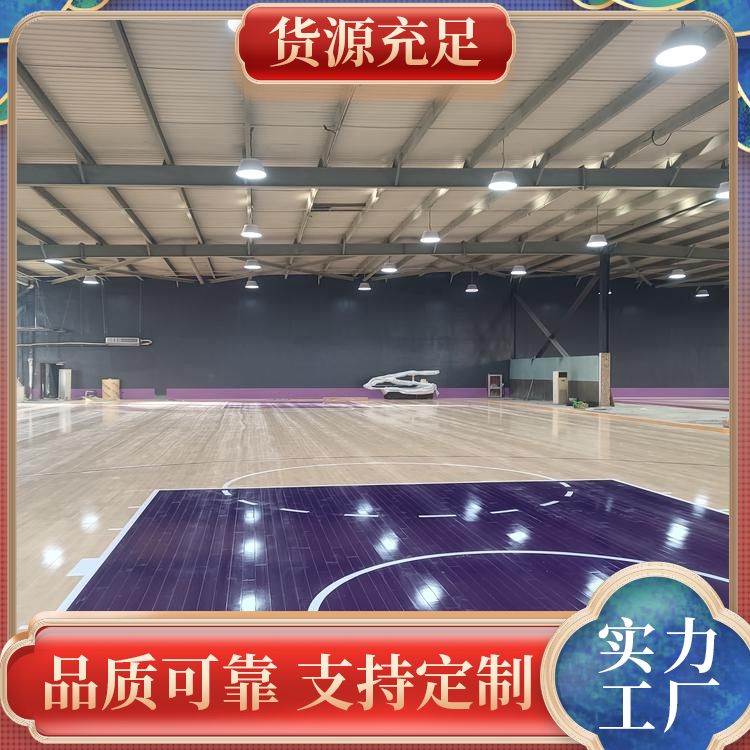 博纳 室内篮球运动木地板厂家批发 环保 自有施工团队
