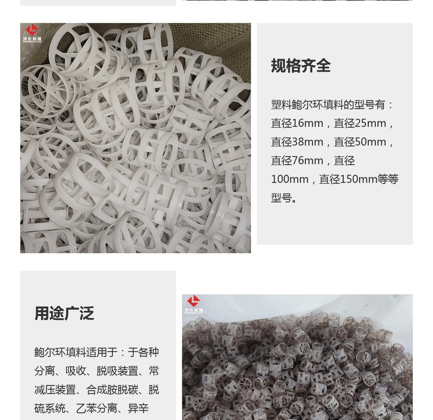 Cologne Filler Plastic Ball Ring PP/PE/PVC/PVDF Multiple Materials Durable and Quality Assurance