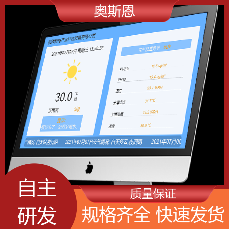 施工场 室内环境监测系统 规格齐全 可加工定制 奥斯恩