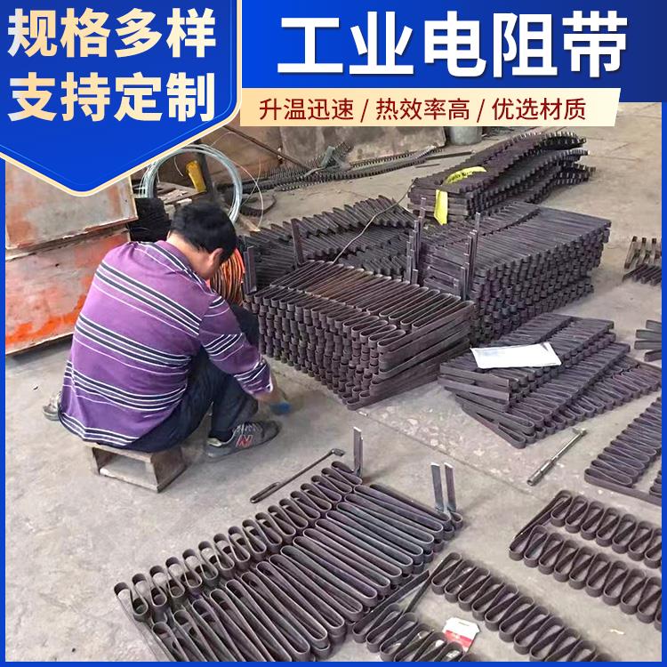 工业炉用 钢花电阻带扁带 受热均匀 不易磨损 银鑫