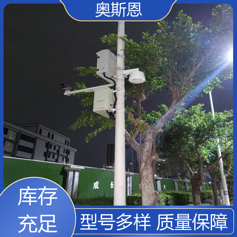 奥斯恩 品质多样 室内空气质量检测仪 无线传输 应用广泛