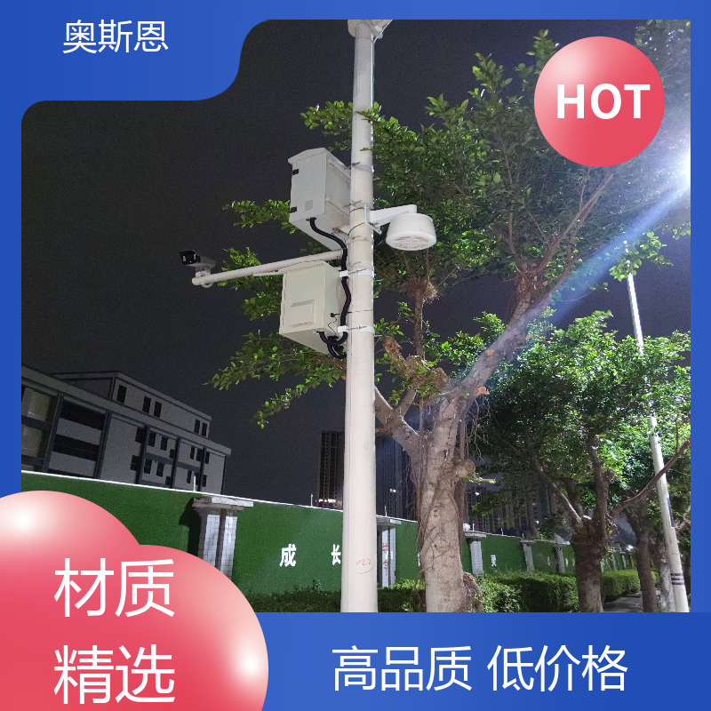 精致打造 室内综合环境监测系统 无线传输 应用广泛 奥斯恩