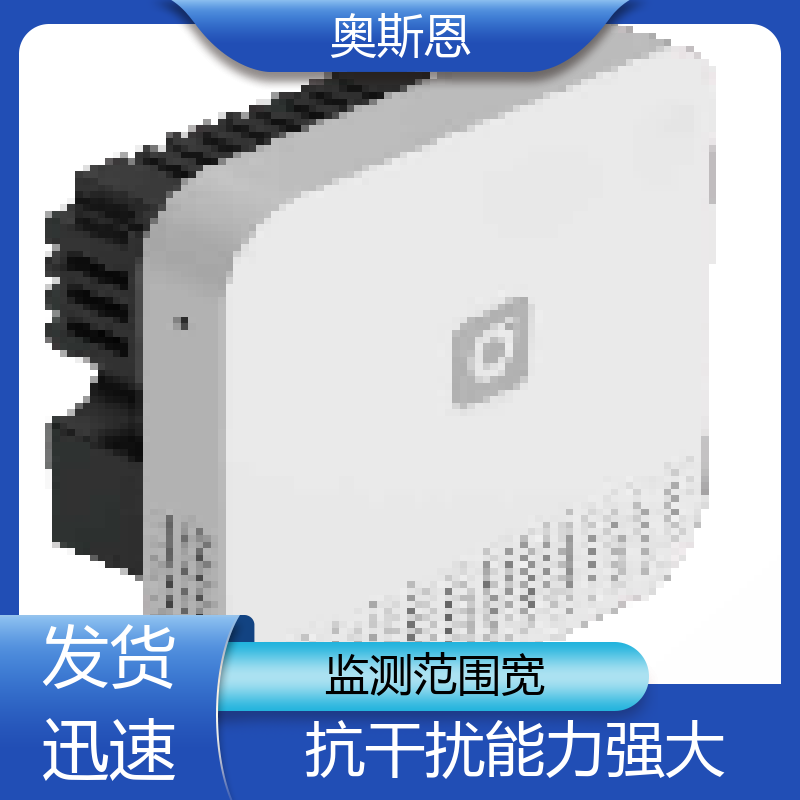 奥斯恩 品质多样 酒店室内气体监测仪 能力强大 自主定制