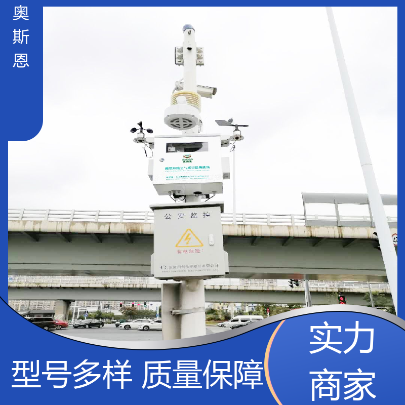 奥斯恩 精致打造 幼儿园教室空气监测仪 抗干扰 证件齐全