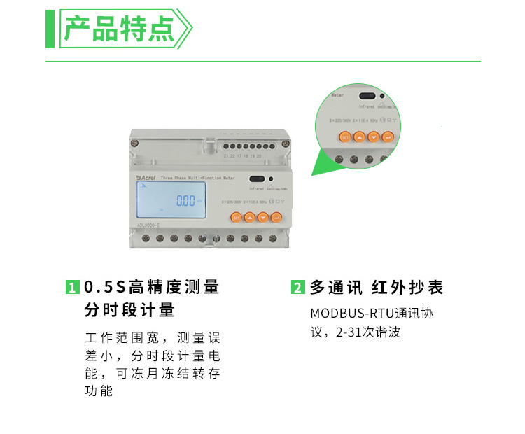 安科瑞卡式导轨电表DTSD1352多功能电表通讯分时计费开关功能可选