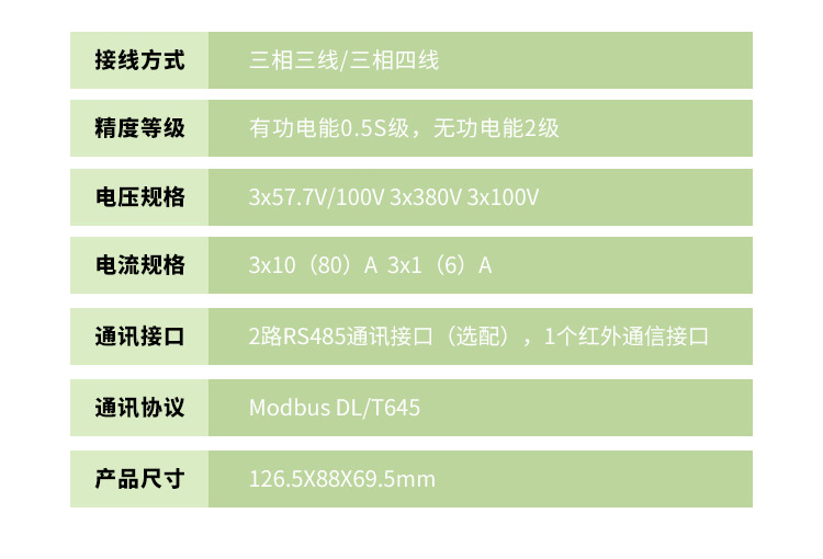 安科瑞卡式导轨电表DTSD1352多功能电表通讯分时计费开关功能可选