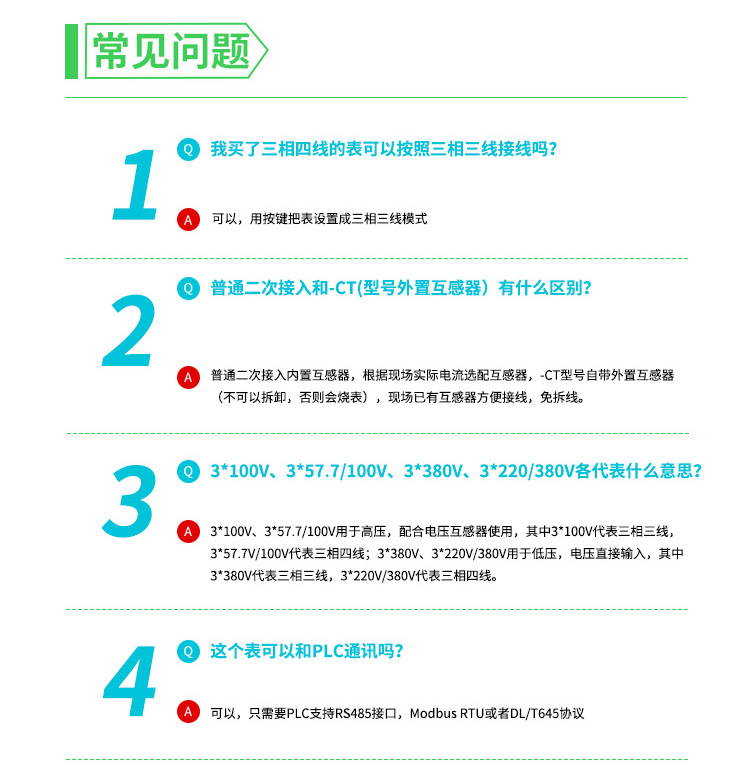 安科瑞卡式导轨电表DTSD1352多功能电表通讯分时计费开关功能可选