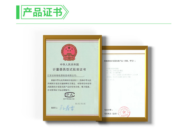 安科瑞卡式导轨电表DTSD1352多功能电表通讯分时计费开关功能可选