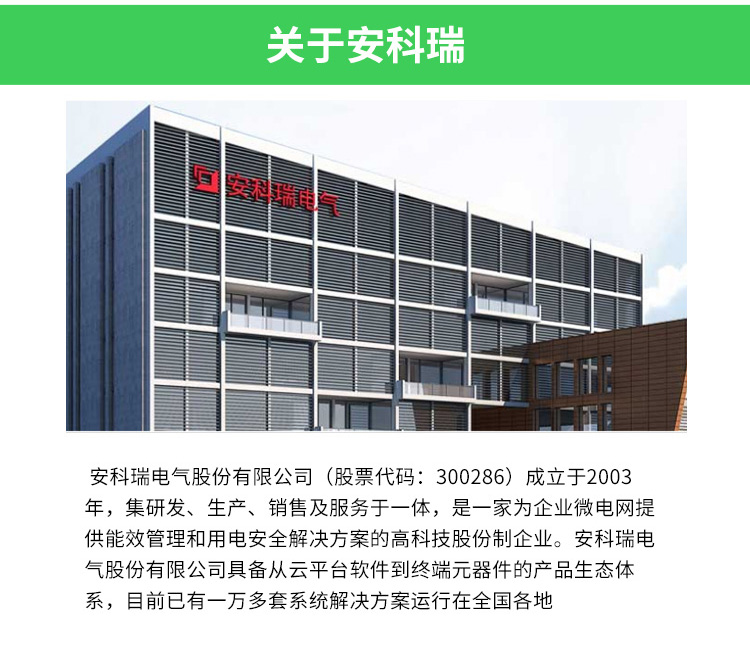 安科瑞卡式导轨电表DTSD1352多功能电表通讯分时计费开关功能可选