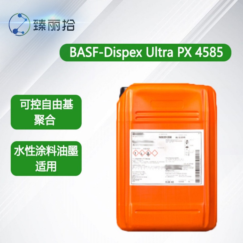 巴斯夫Dispex Ultra PX 4585可控自由基聚合物有机颜填料分散剂稳定 - 百度爱采购