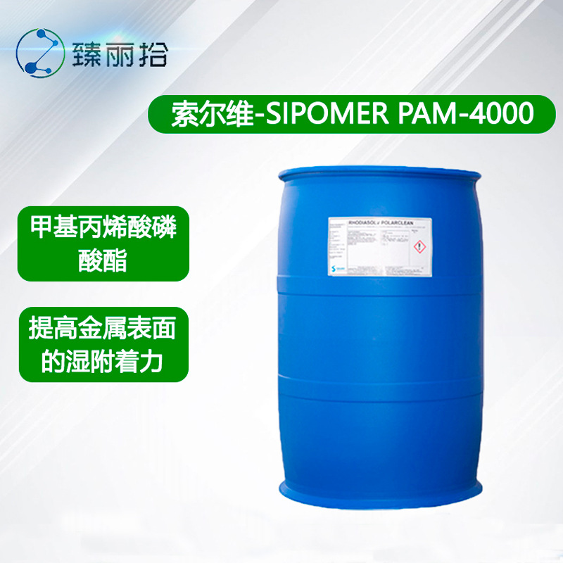 索尔维SIPOMER PAM4000特种功能单体甲基丙烯酸乙酯磷酸酯胶粘剂