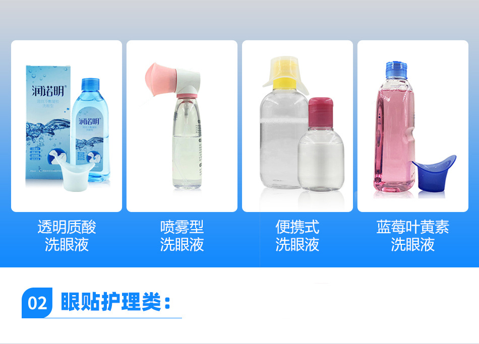 Manufacturer produces eye drops, OEM OEM OEM processing, Carrot extract eye drops, dry and astringent eyes, relieve eye fatigue